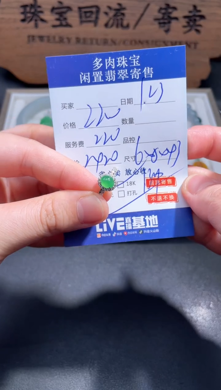 【闪购商品】翡翠戒指18K金镶嵌47.........