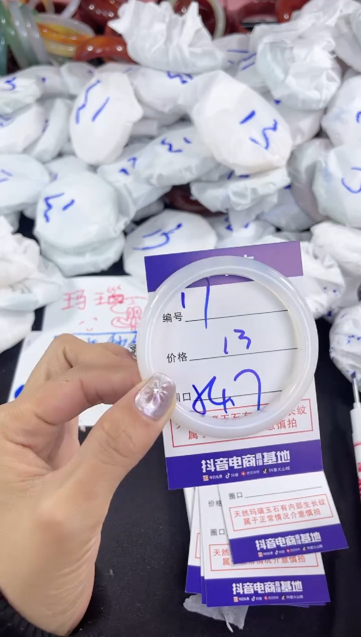 【闪购商品】玛瑙/玉髓手镯未镶嵌17