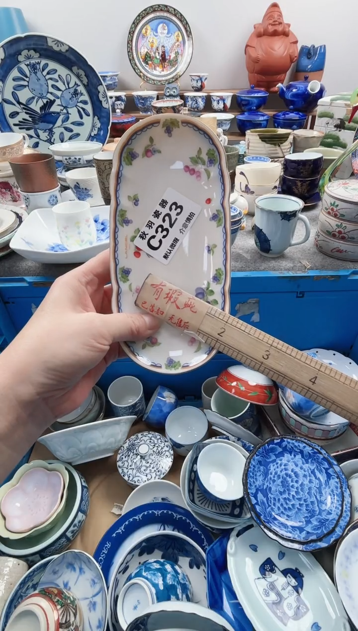 散瓷用****0散瓷默认微瑕C323