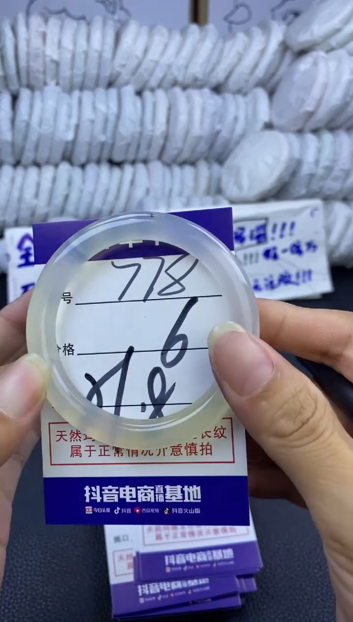 手镯玛瑙/玉髓未镶嵌778