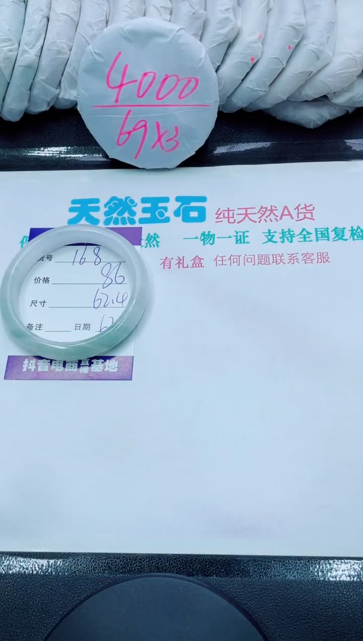 【闪购商品】石英质玉手镯未镶嵌168