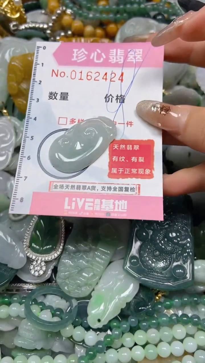【闪购商品】翡翠颈饰未镶嵌闪购0162424