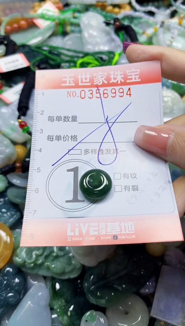 颈饰未镶嵌翡翠翡翠闪购Y0356994多样性发其一