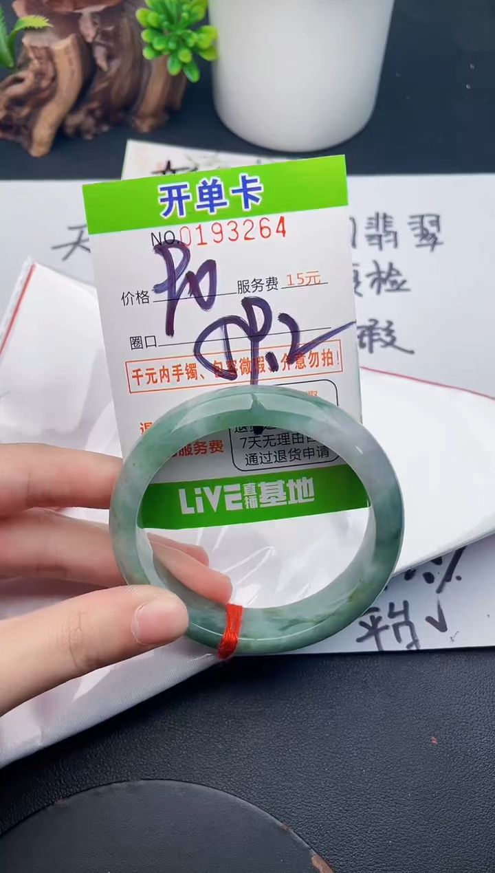 未镶嵌手镯翡翠64天然翡翠A货