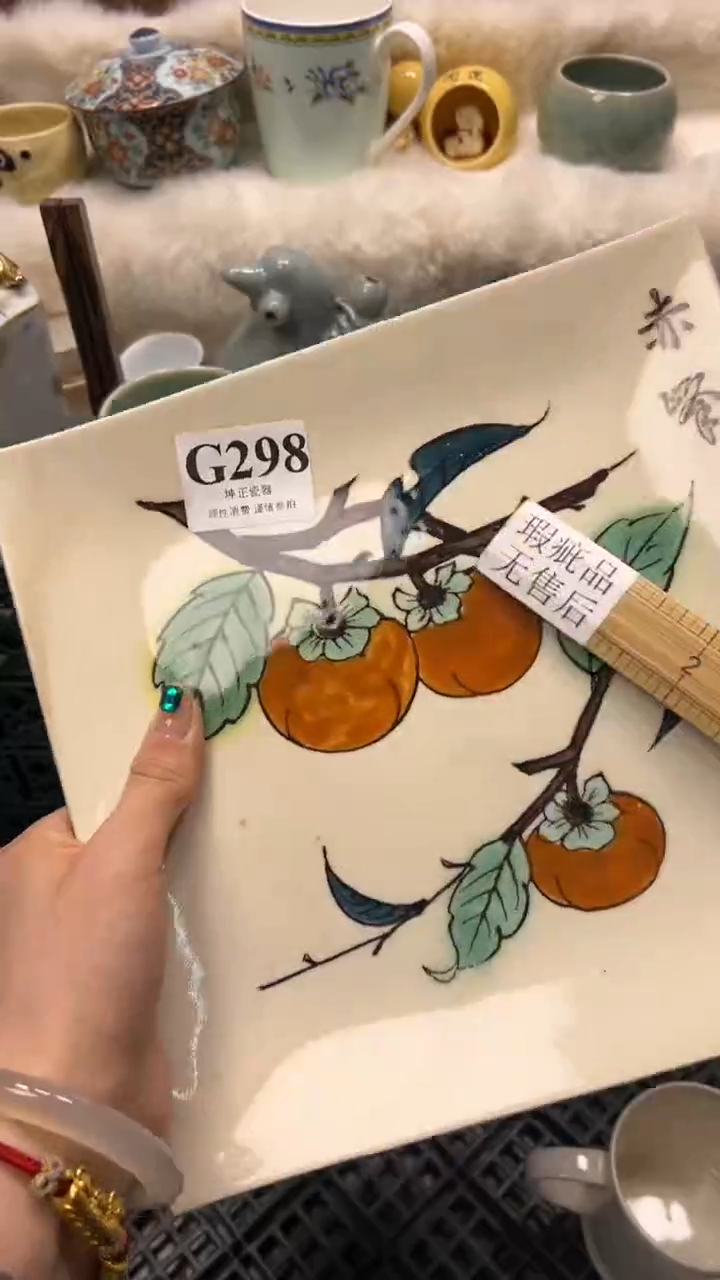 【闪购商品】瓷片          G298