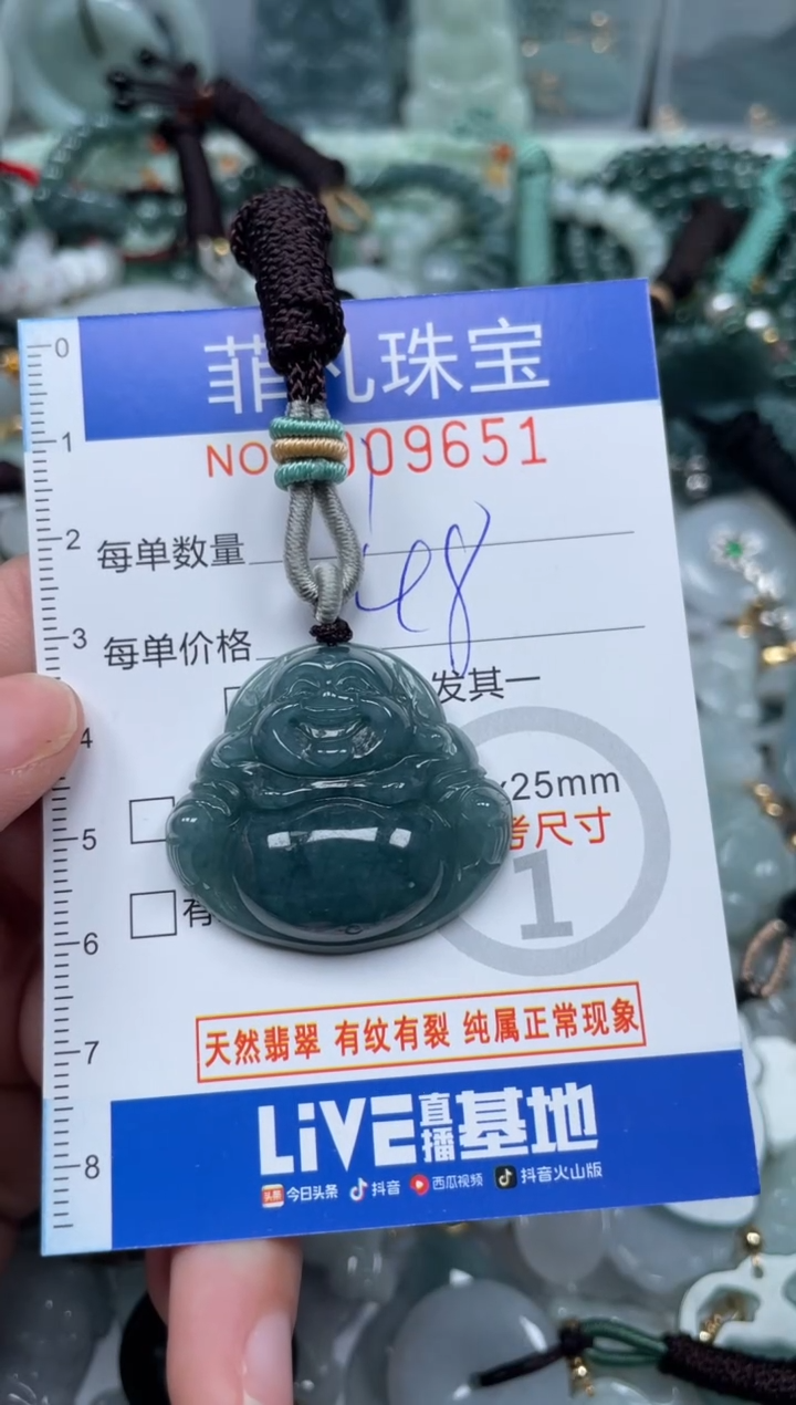 【闪购商品】翡翠颈饰未镶嵌00..9651