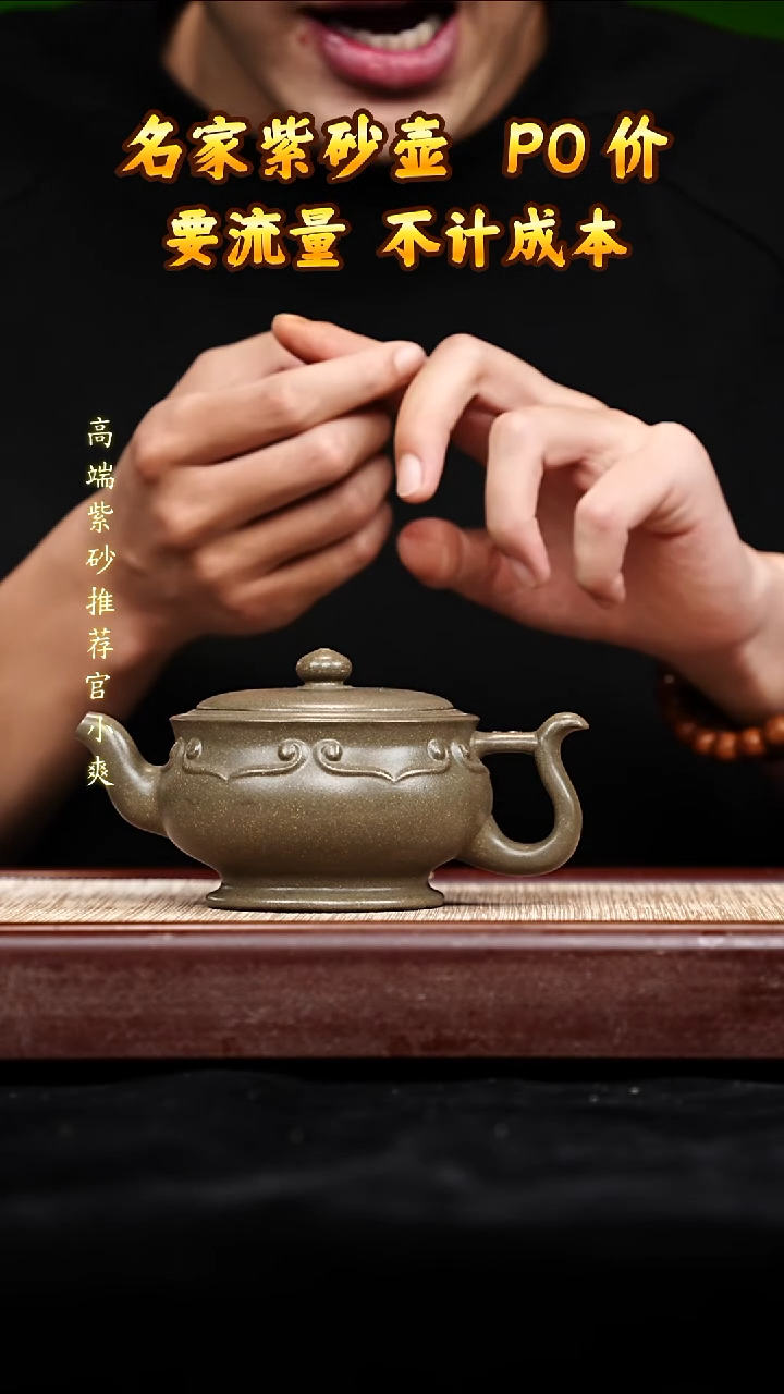 宜兴原矿高端紫砂