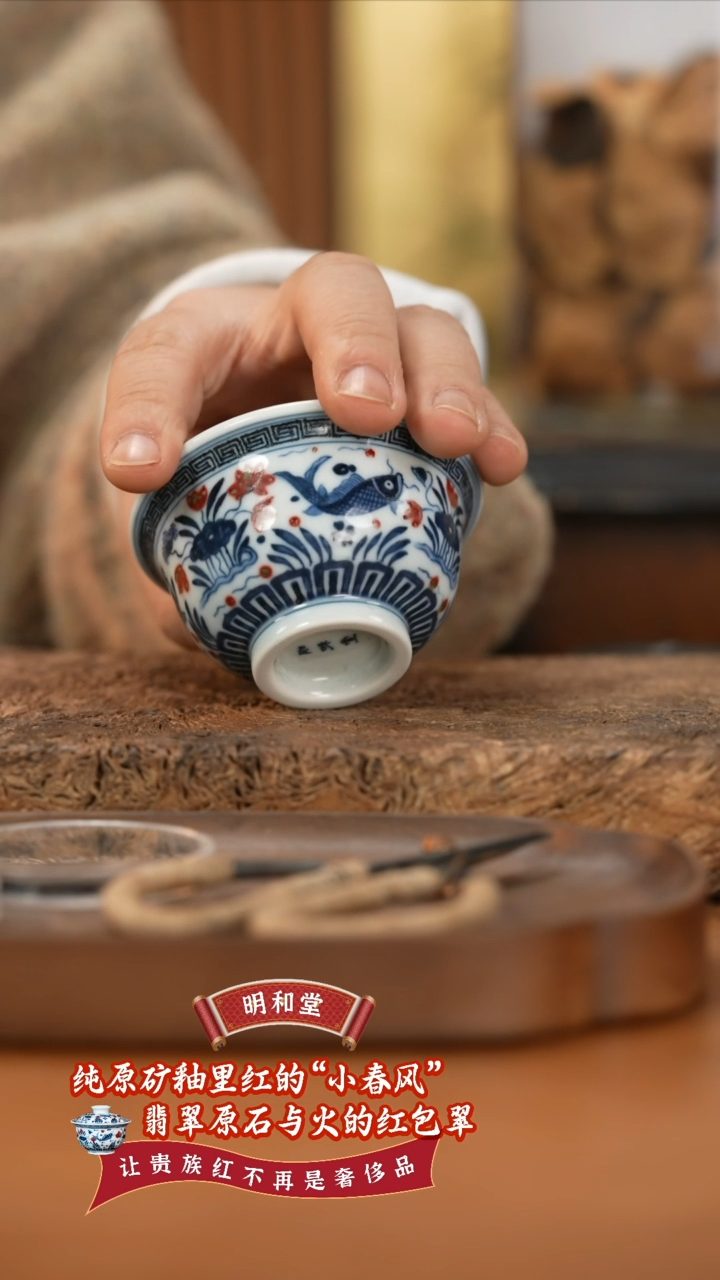 【闪购商品】杯明和堂鱼藻纹回字纹小压手杯