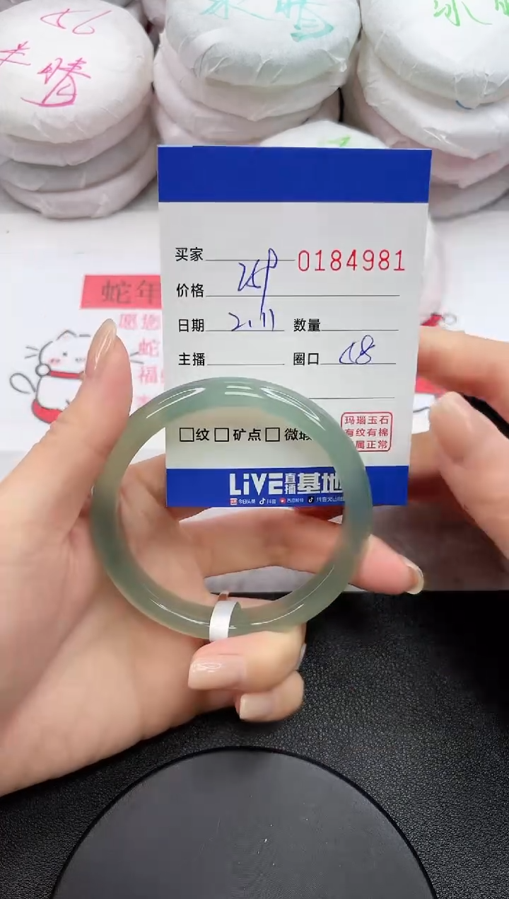 【闪购商品】玛瑙/玉髓手镯未镶嵌4981