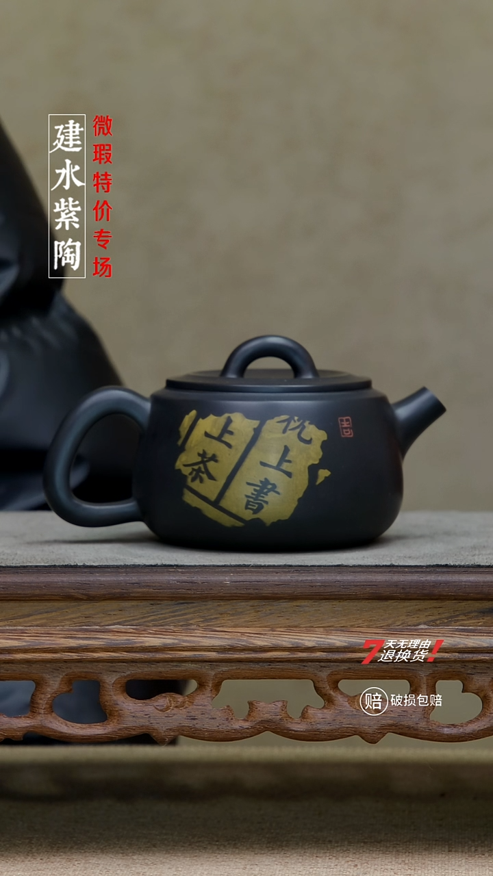 四大名陶建水紫陶