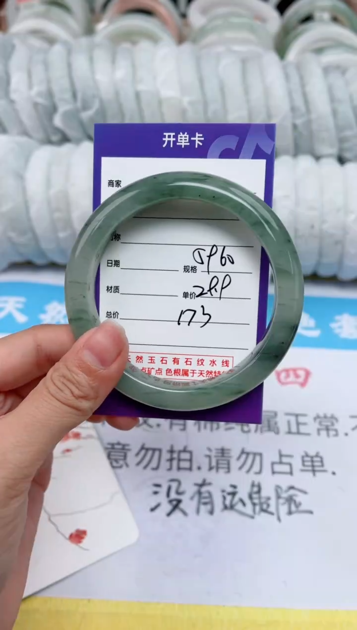 【闪购商品】石英质玉手镯未镶嵌173