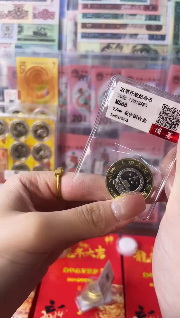 【闪购商品】其他普通金属改革开放40周年纪念币10元*1