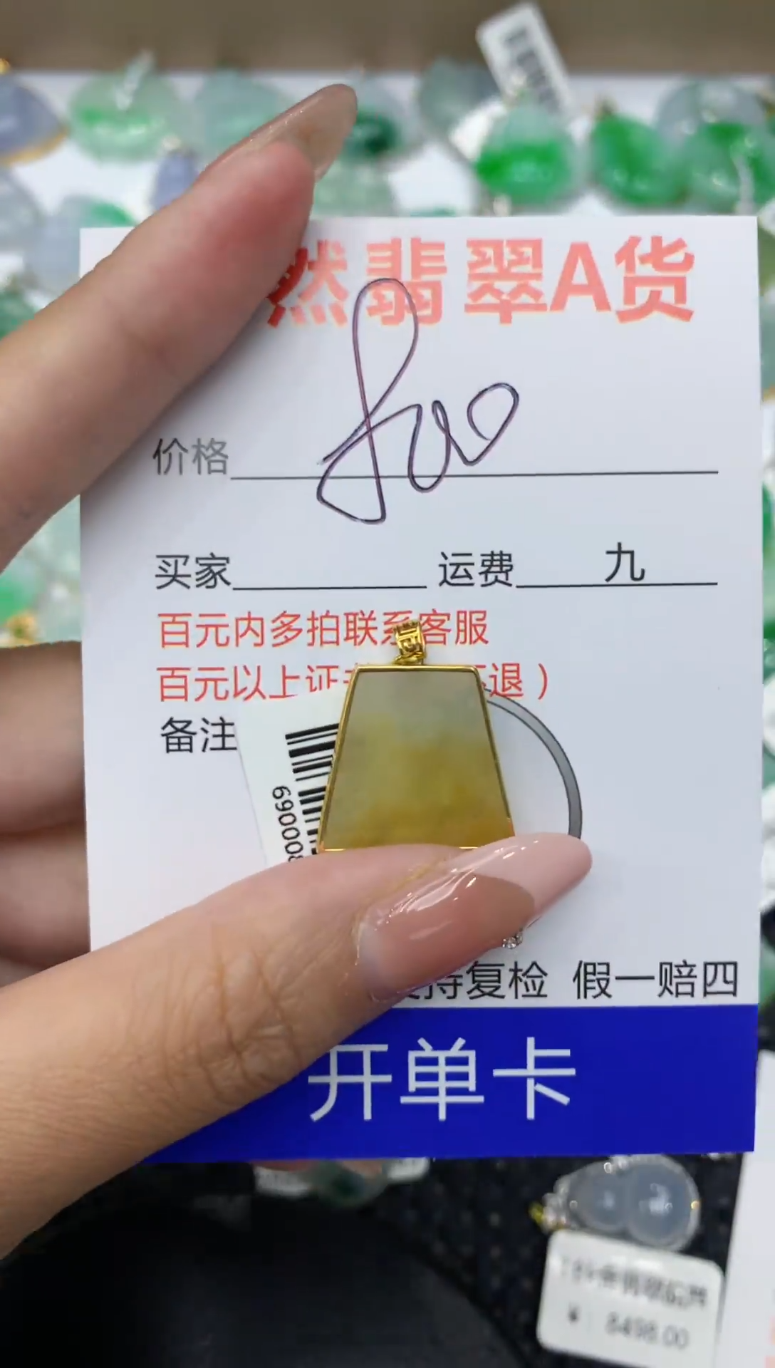 【闪购商品】翡翠颈饰18K金镶嵌111111111