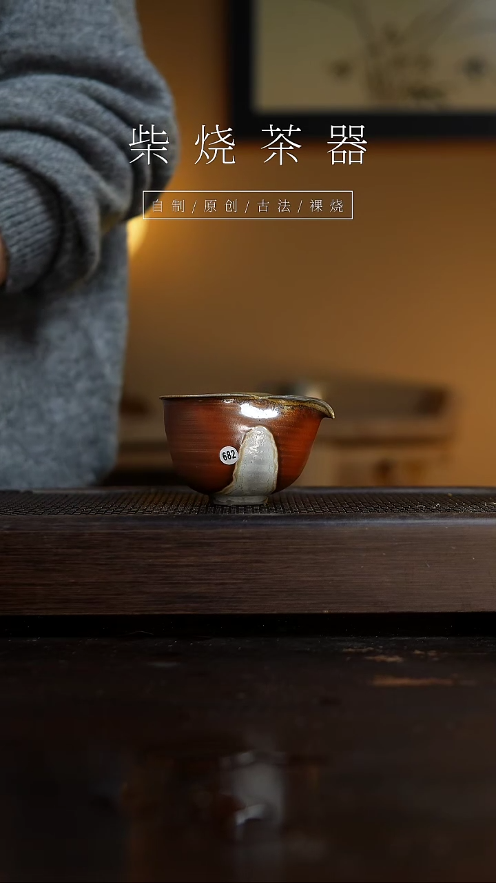 【闪购商品】公道682          