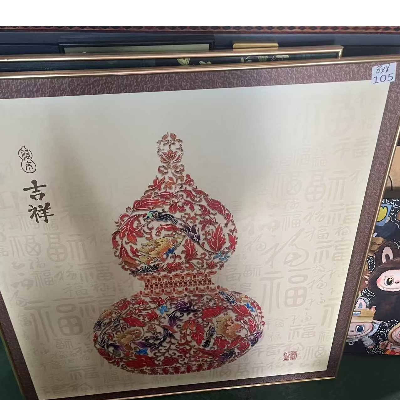 105--葫芦装饰画