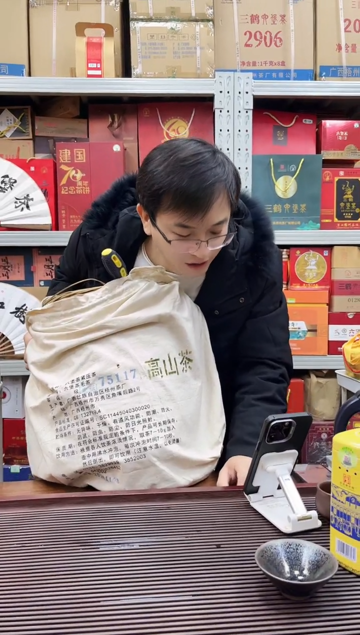 【闪购商品】 红树林福利【三鹤75117】250g