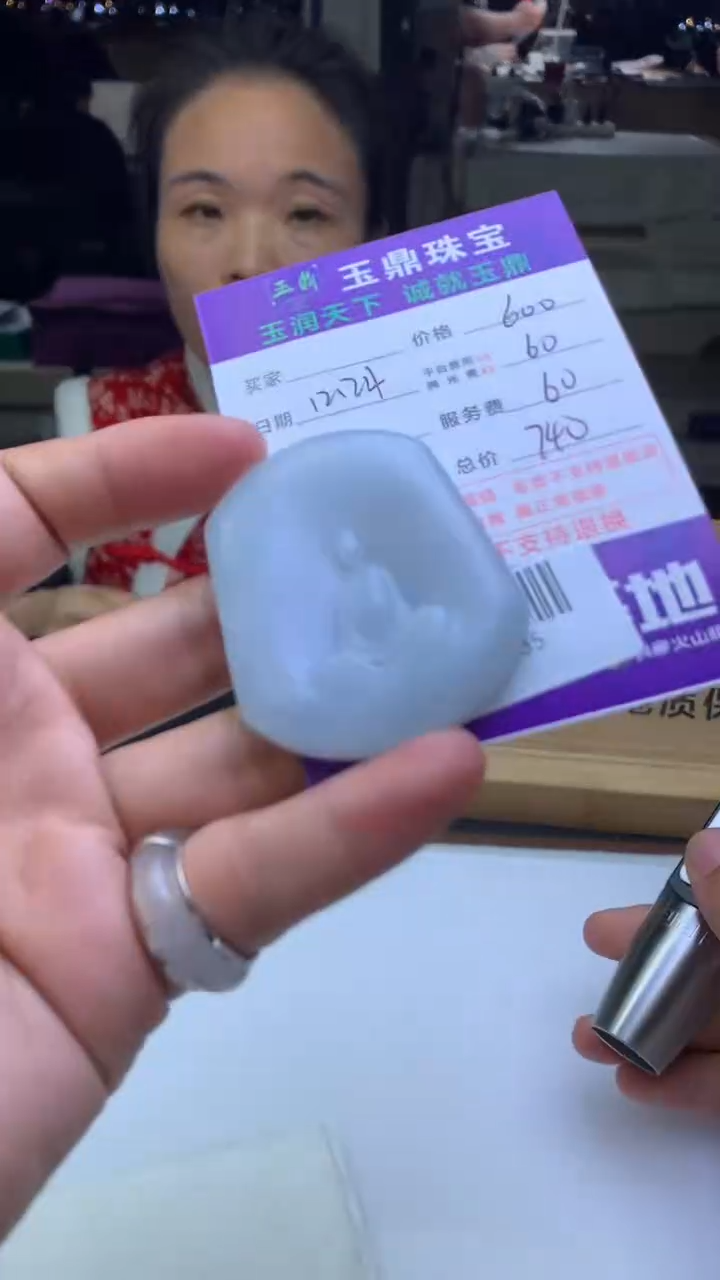未镶嵌定制翡翠田*  F0509235