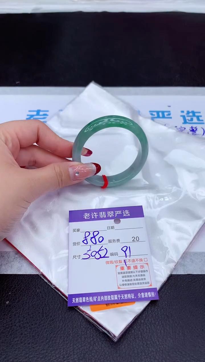 【闪购商品】翡翠手镯未镶嵌11111111111