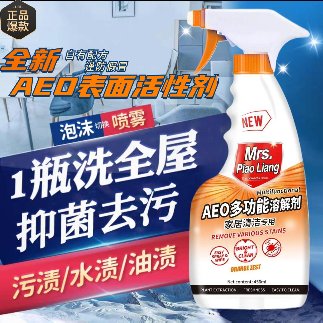 【自有配方+AEO活性剂】多功能清洁厨房油污浴室玻璃水垢多效合一D