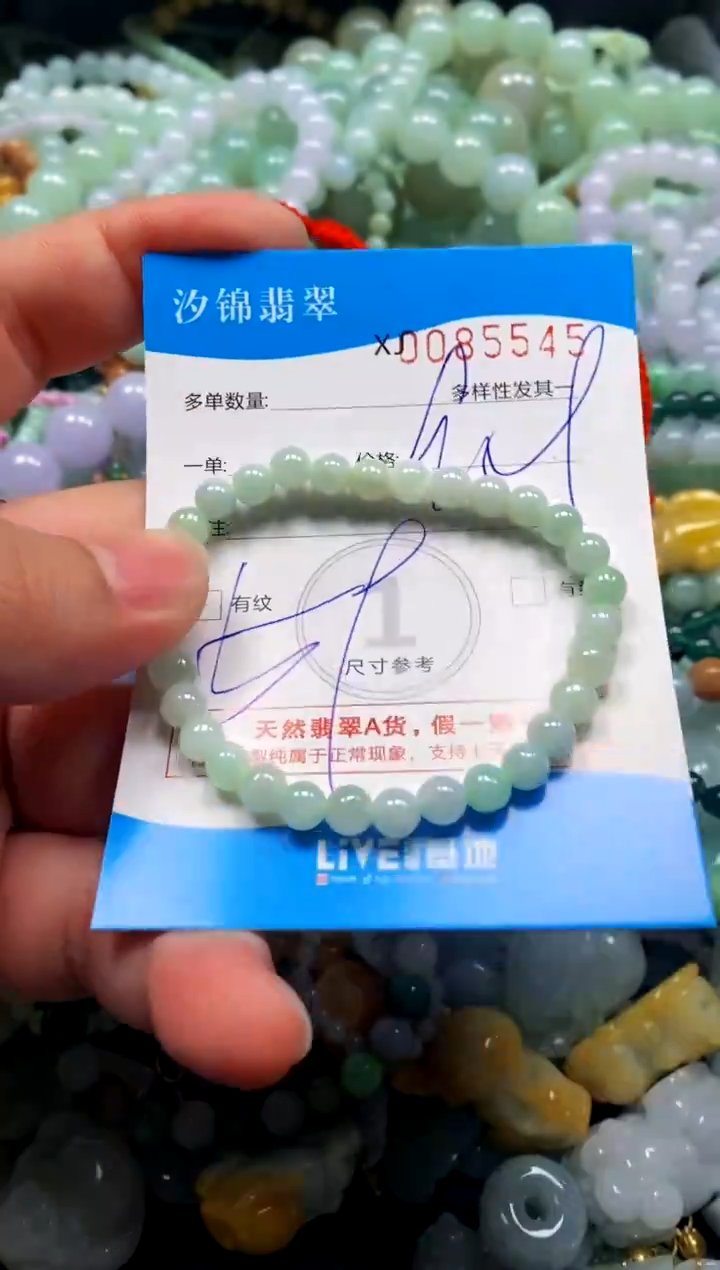 颈饰未镶嵌翡翠闪购商品0085545