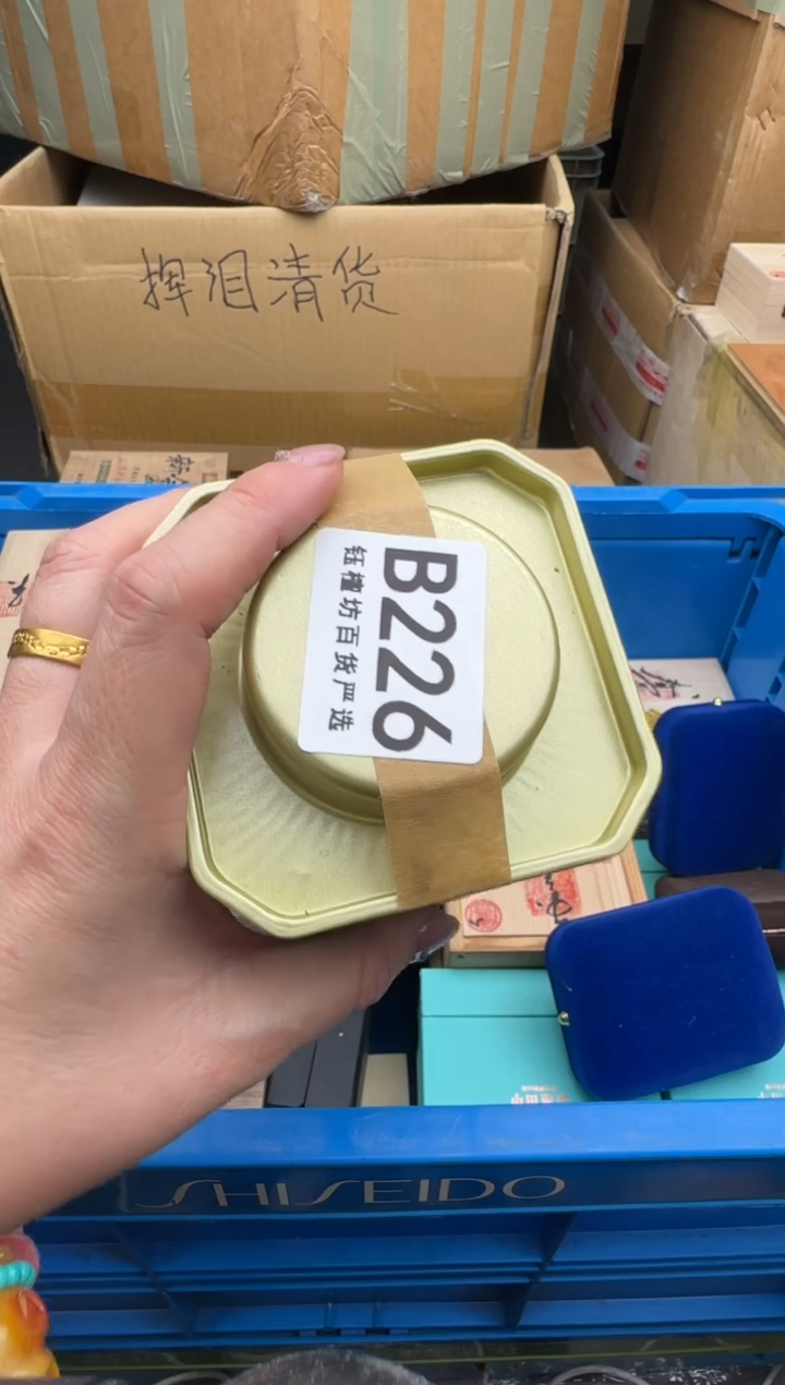 瓷片五*226回流瓷器 默认微瑕