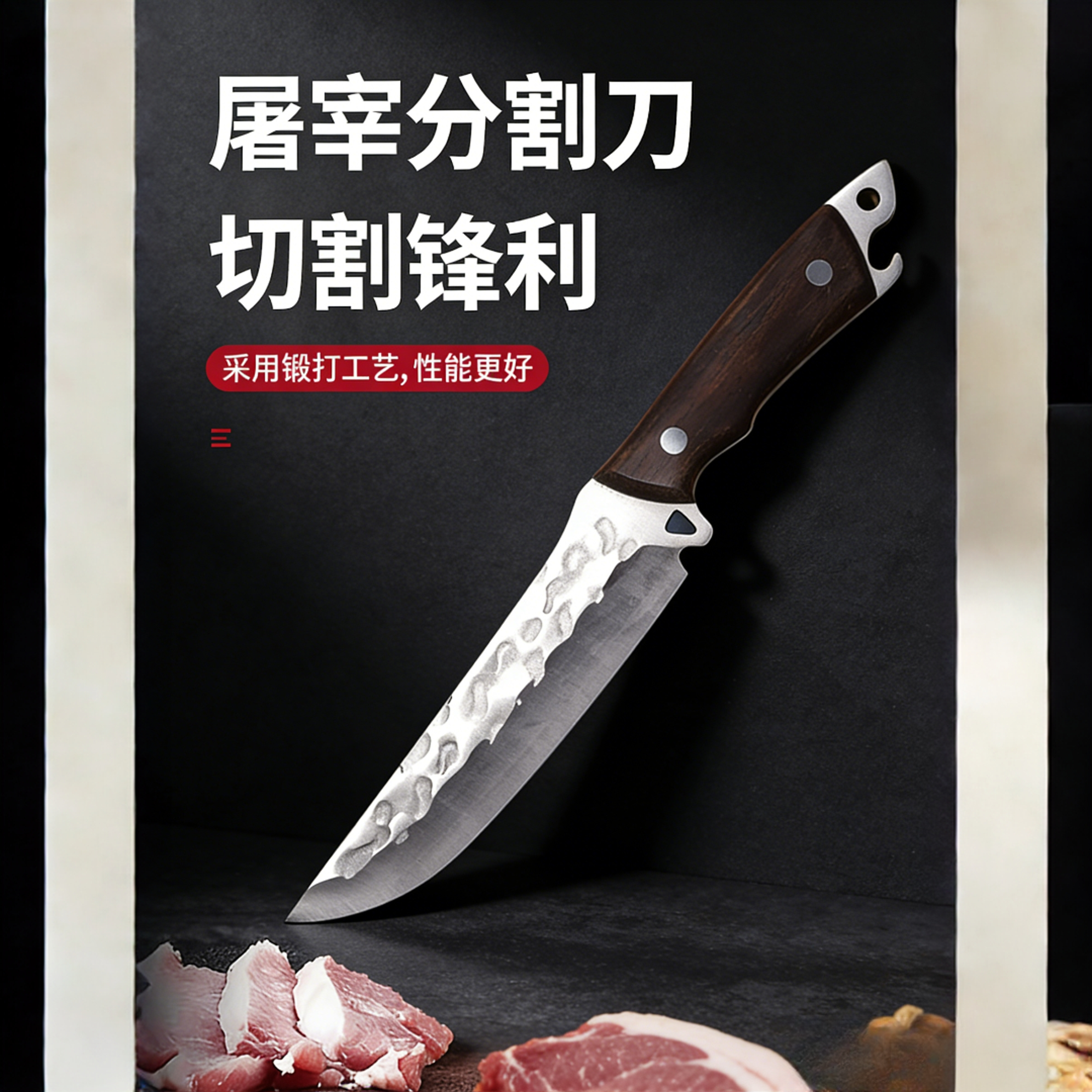 意尼达屠宰专用分割刀家用