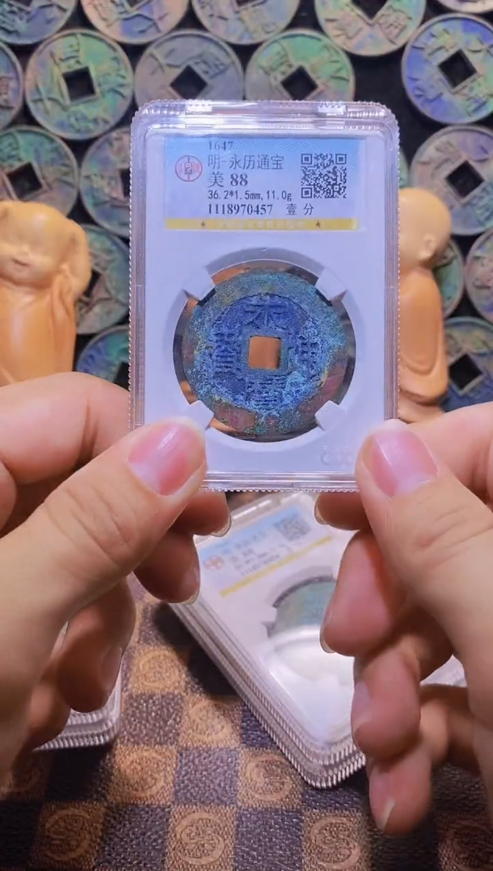 铜A082公博永历通宝壹分美88分一枚(斐龍)