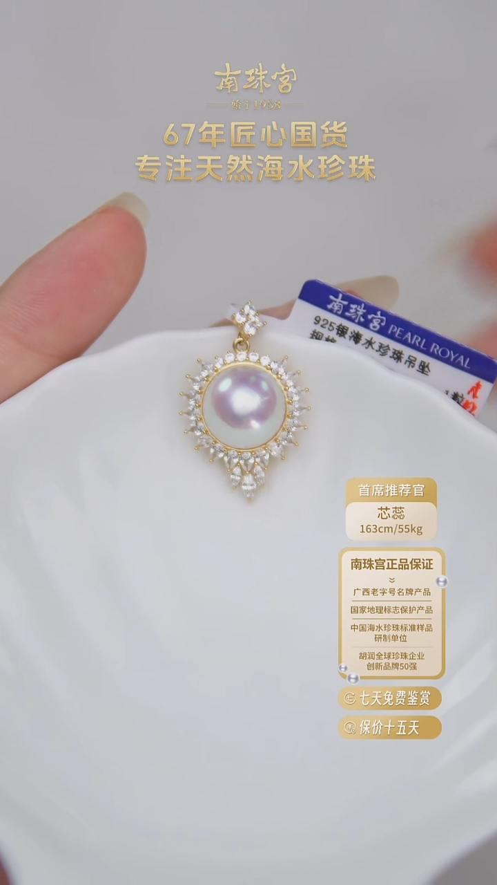 吊坠(赠链)银S925镶嵌海水珍珠11.6mm 澳白