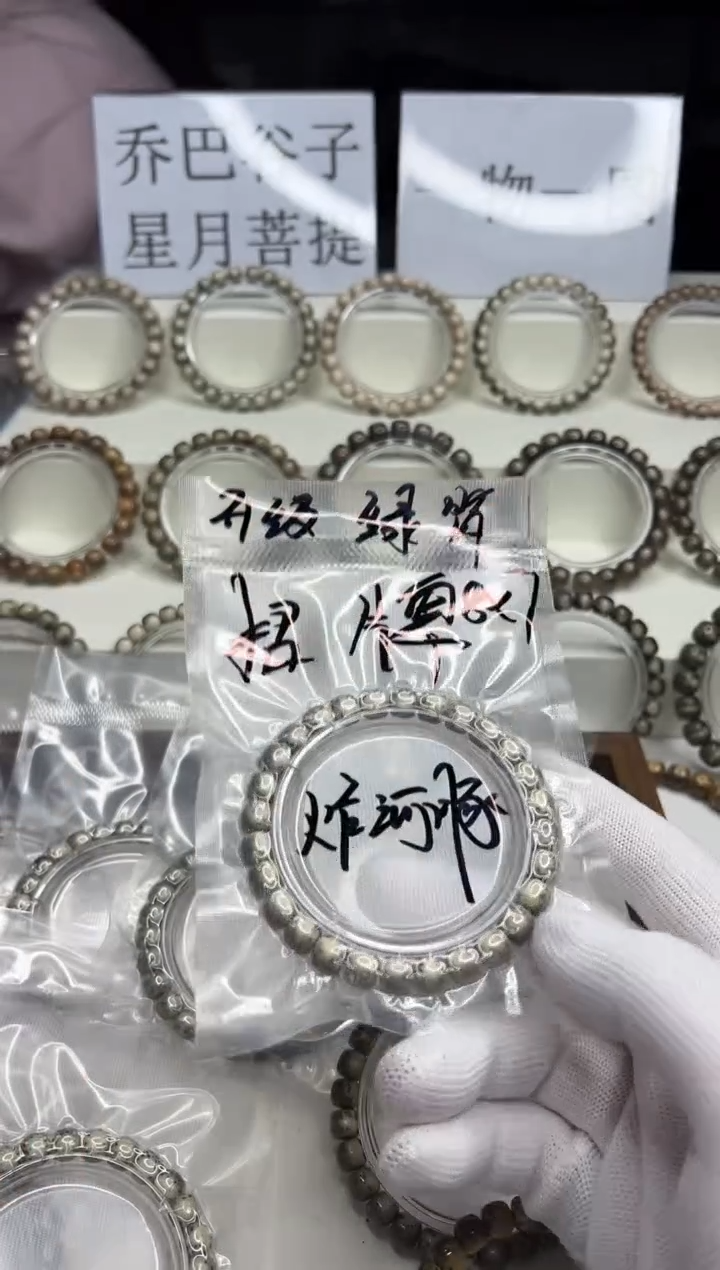 手串星月菩提103  石玉料河豚8*7mm