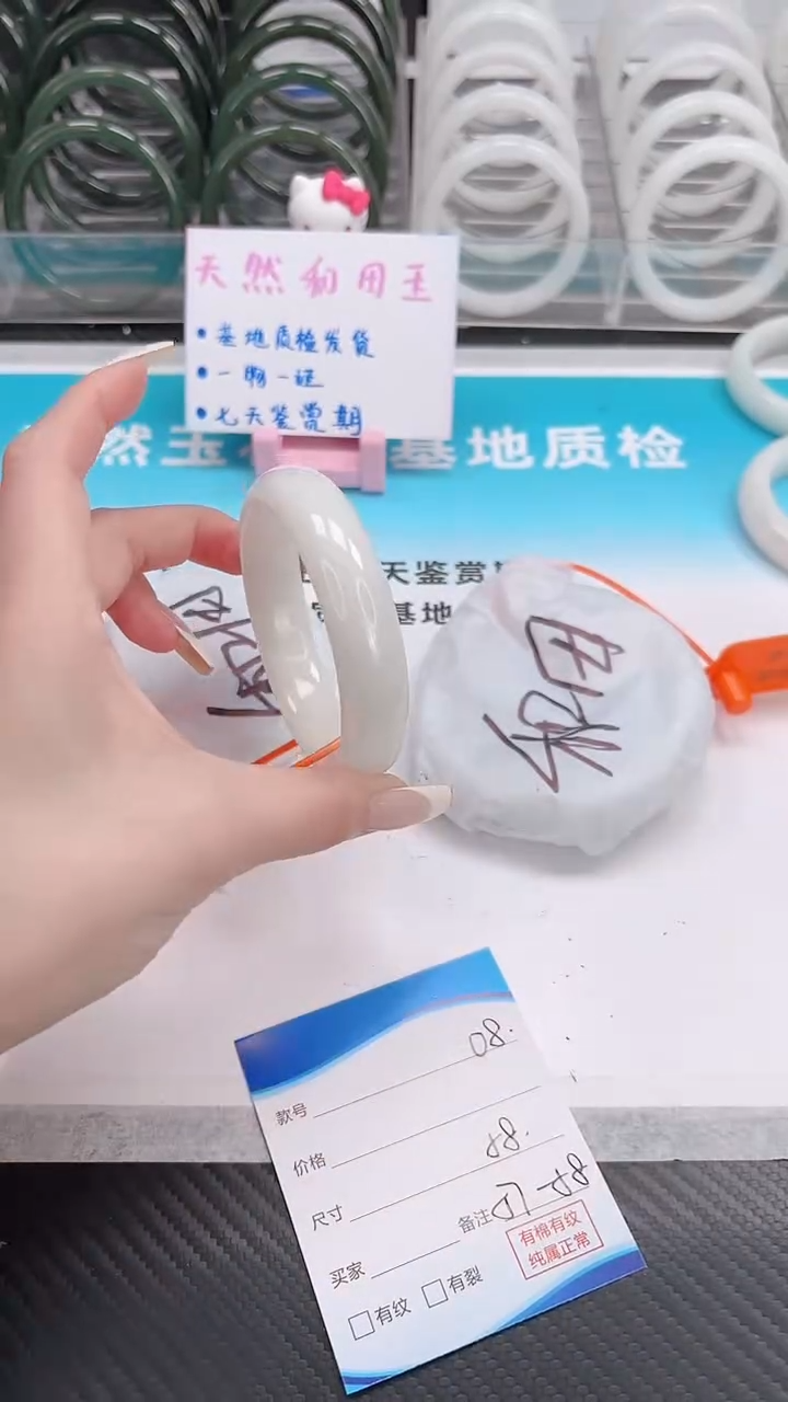 未镶嵌手镯和田玉12.18/08/57-58