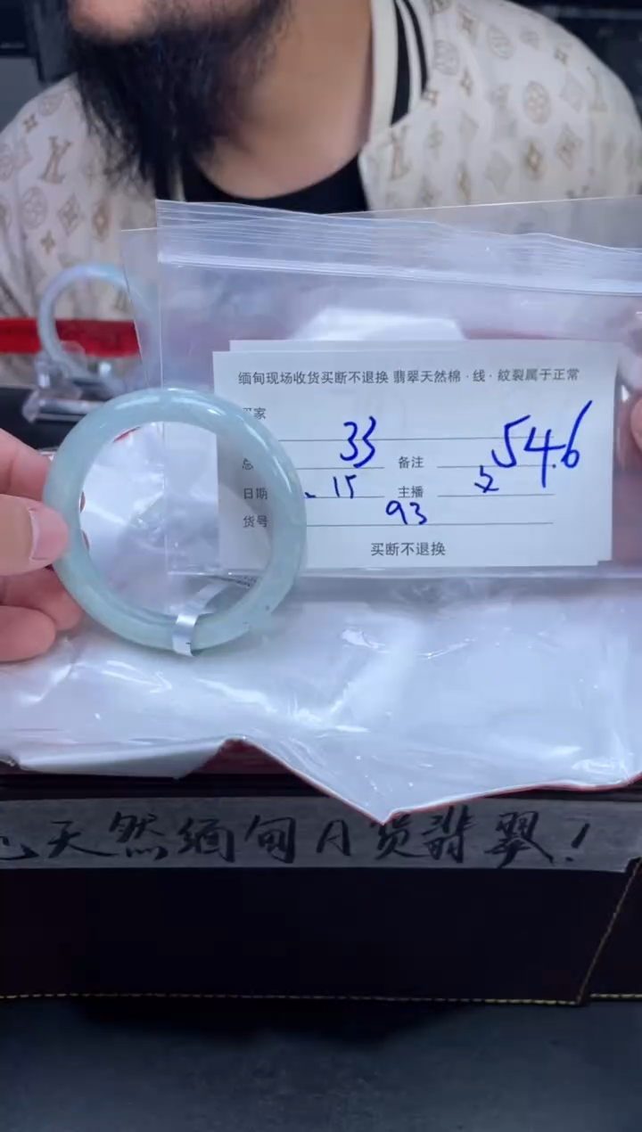 【闪购商品】定制翡翠未镶嵌毛货手镯需精细抛光/56