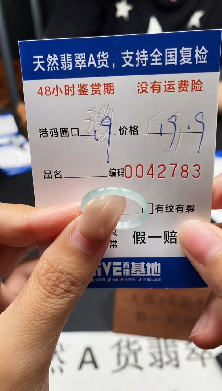 未镶嵌戒指翡翠天然A货翡翠2783