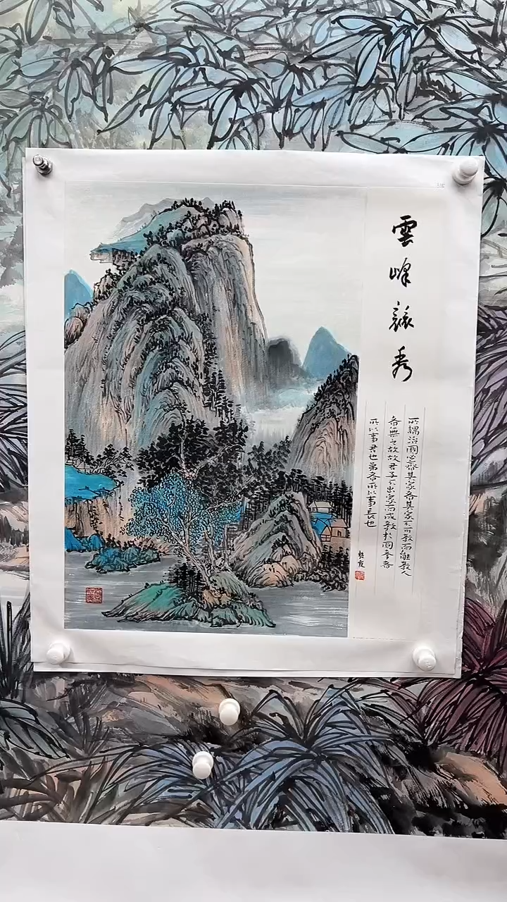 国画书画报艺术臻选C278