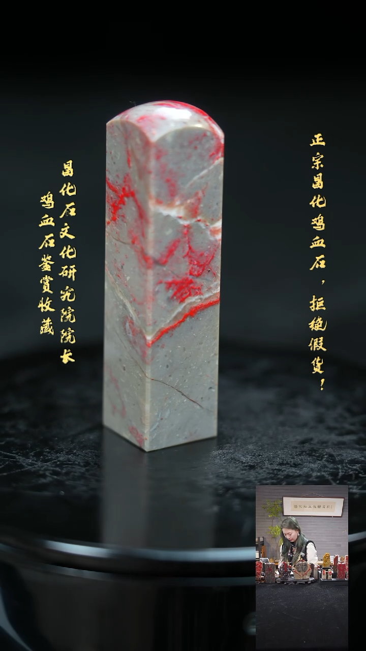 【闪购商品】昌化鸡血石2091250000000