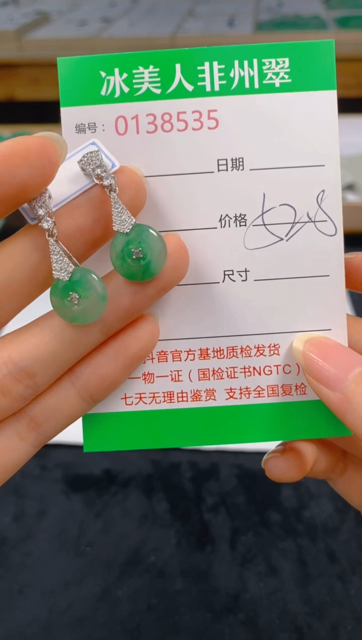 石英质玉合金耳坠535
