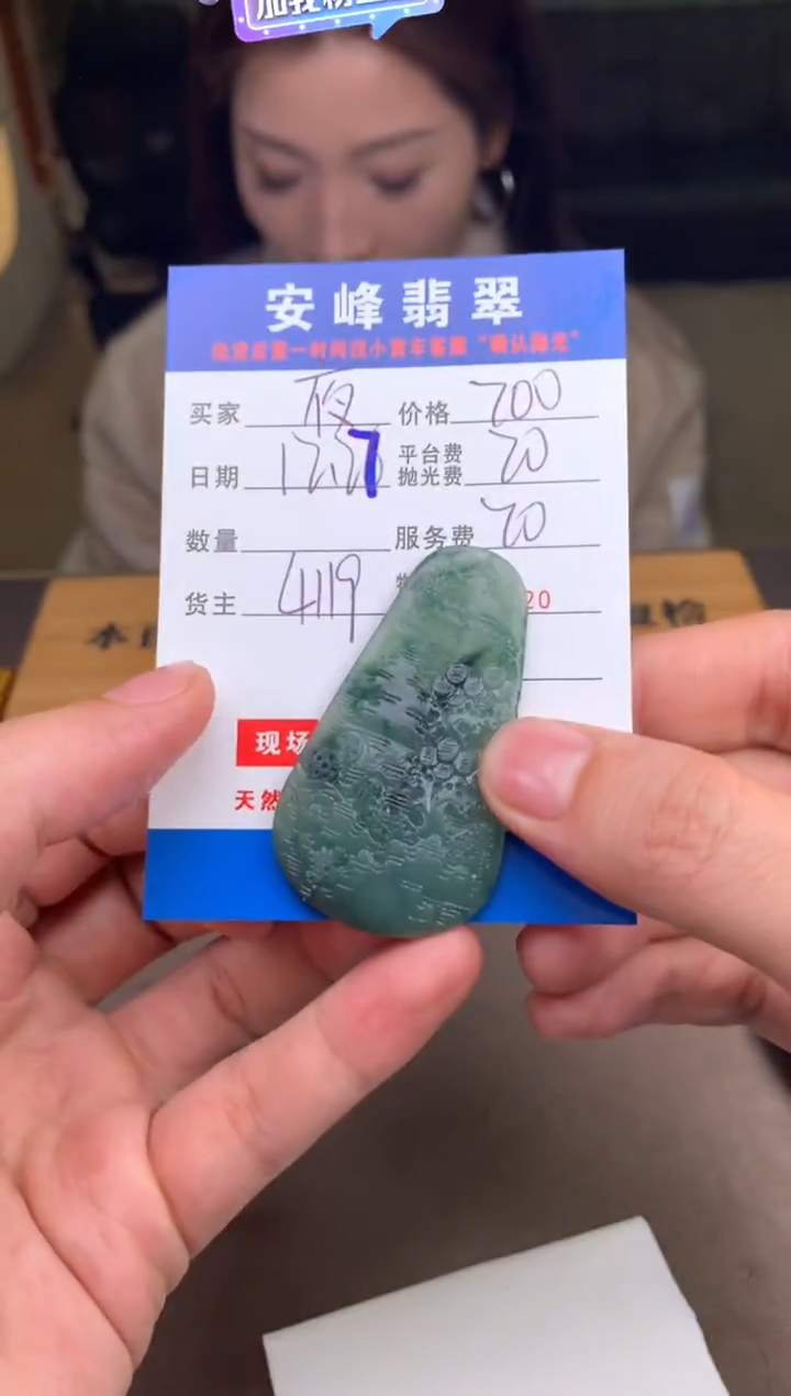 未镶嵌定制翡翠夜**晨SYD177576