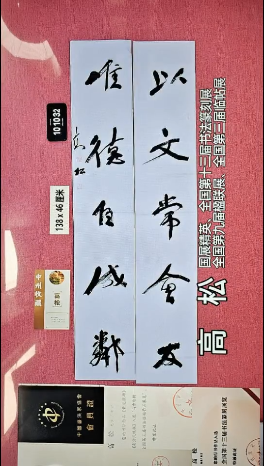 书法187    高老师书法作品