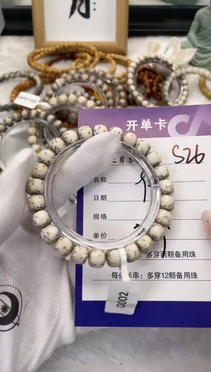 【闪购商品】星月菩提手串S26海南星月菩提单圈手串9X8