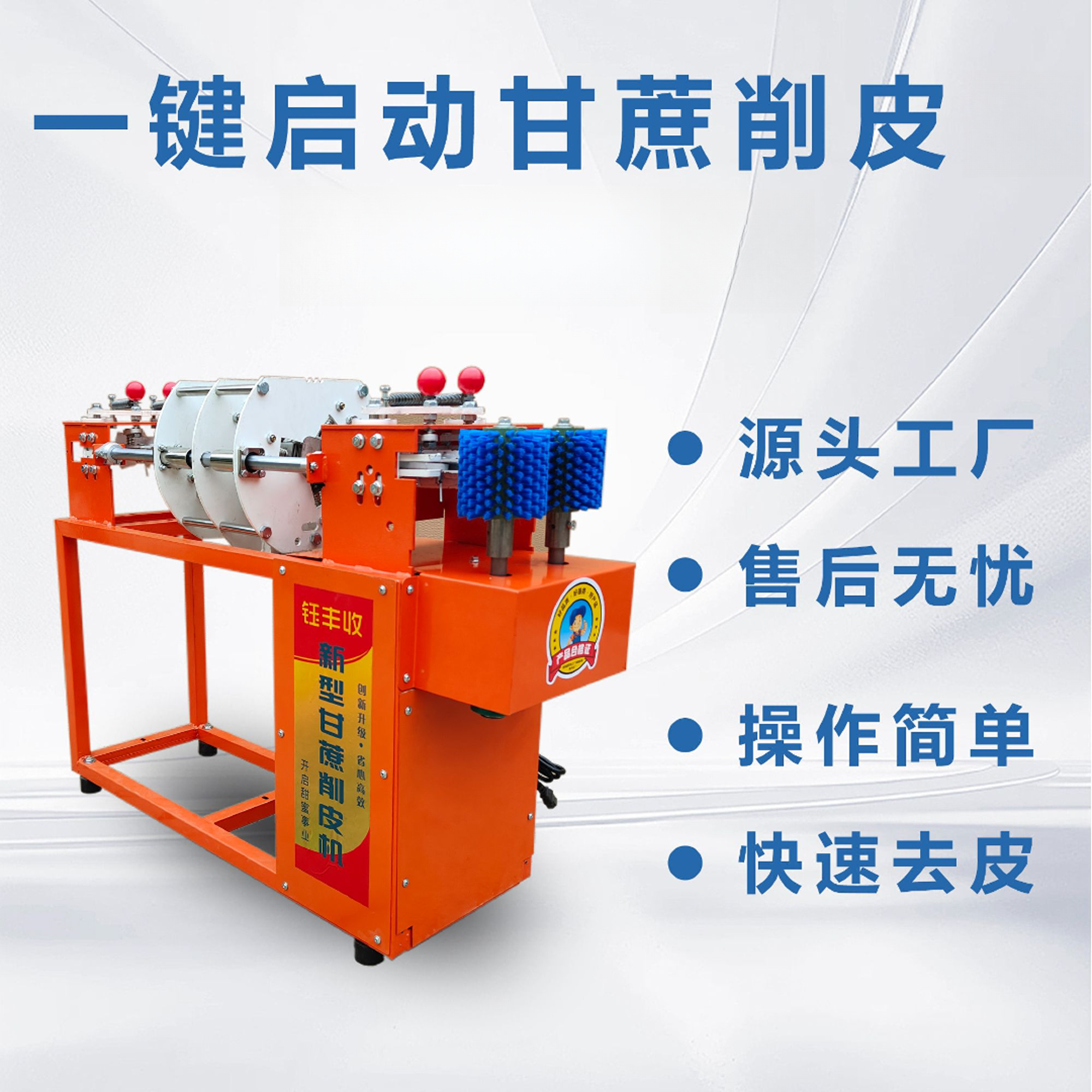 钰丰收新升级全自动甘蔗削皮机电动去皮刮皮机商超水果店摆摊助手