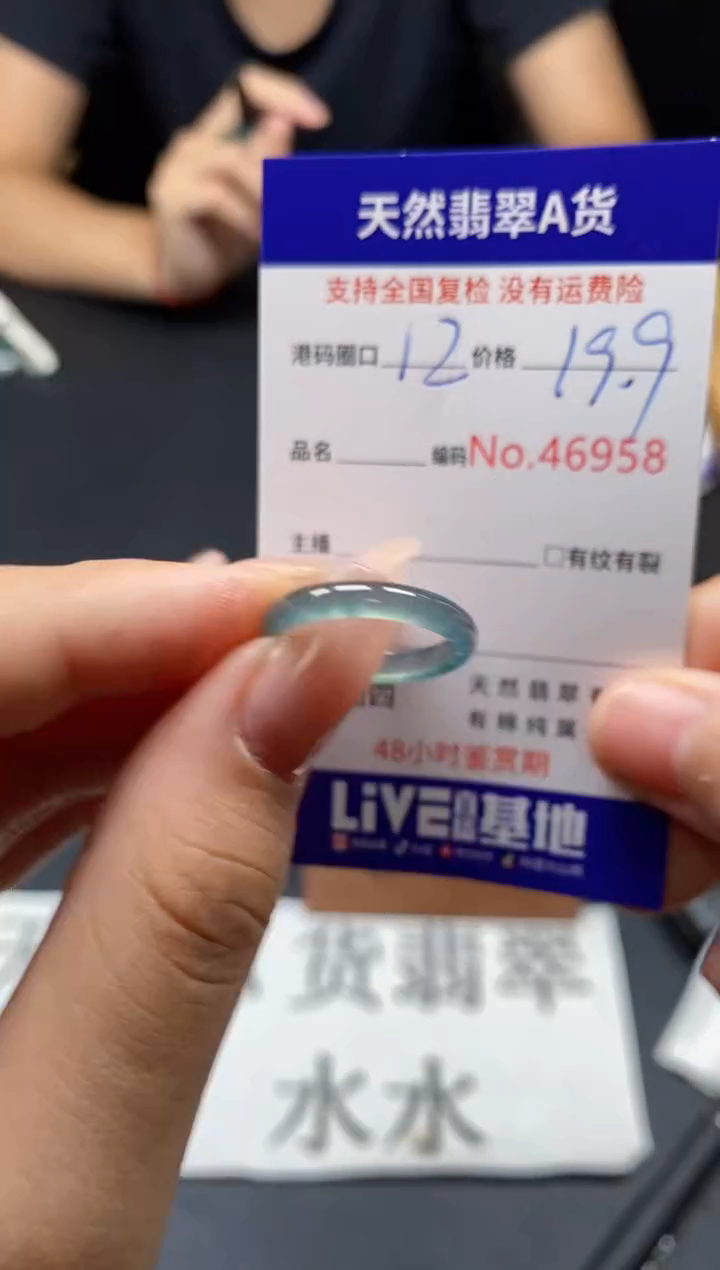 未镶嵌戒指翡翠天然A货翡翠6958