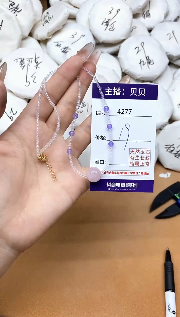 未镶嵌手链水晶4277