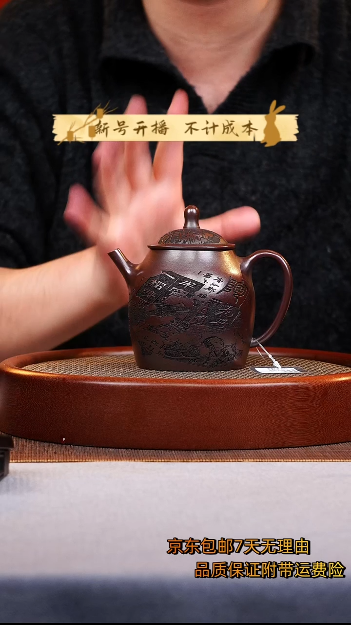 茶壶紫砂高明炉紫砂壶