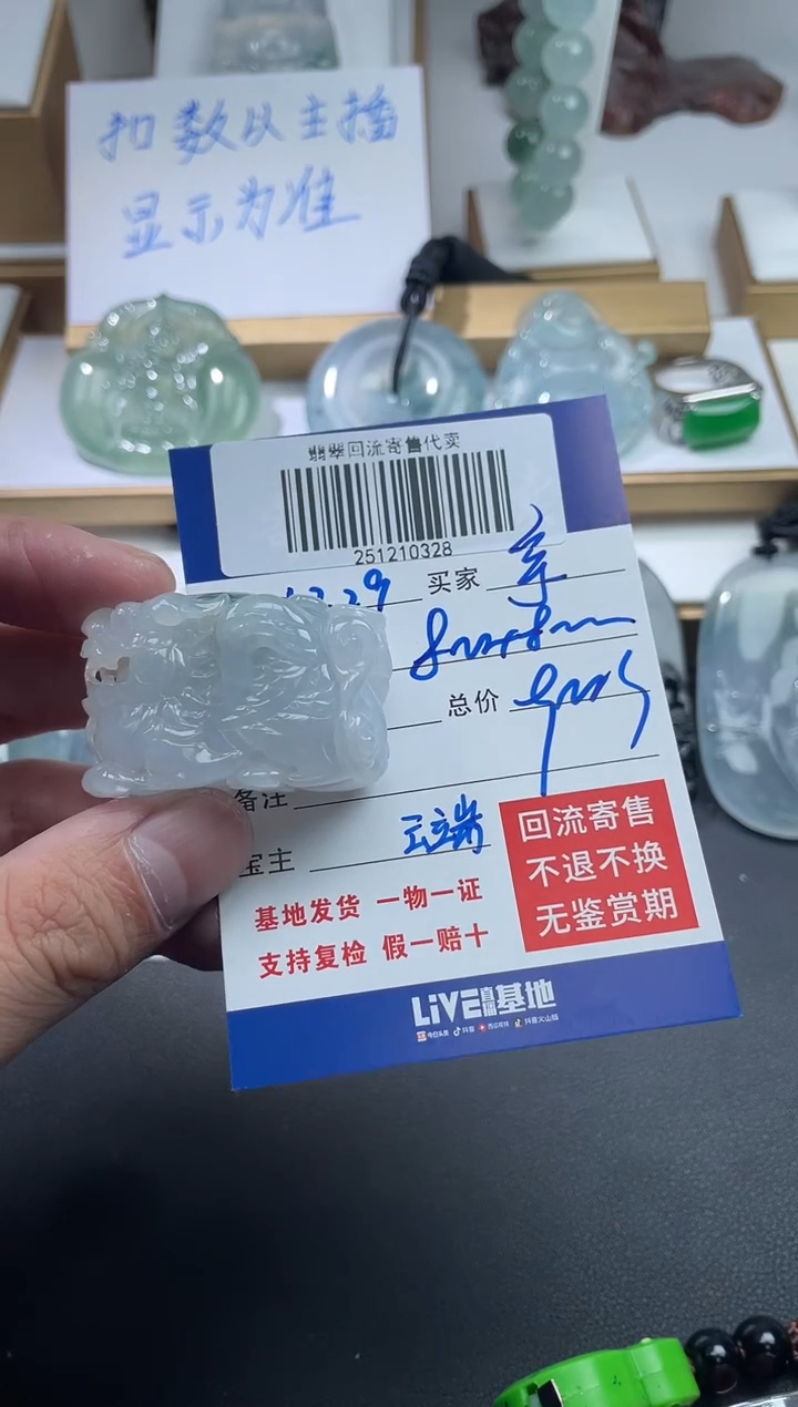 未镶嵌定制翡翠宗**扬251210328