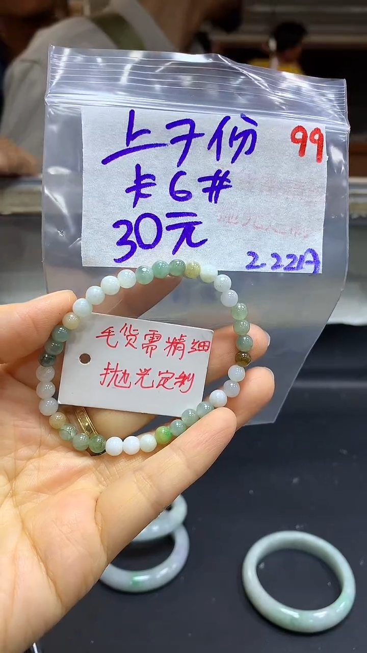 【闪购商品】定制翡翠未镶嵌毛货需精细抛光99多样挂件发1+30元