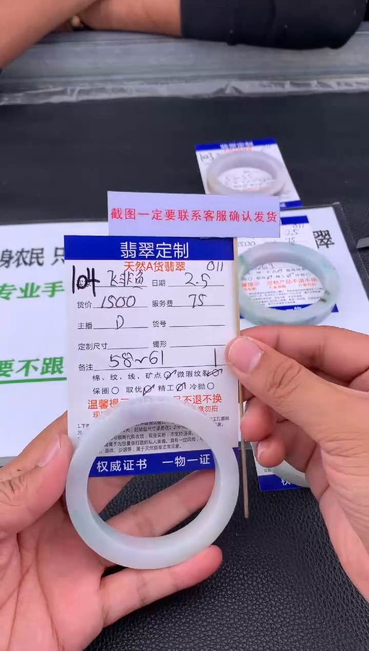 【闪购商品】定制翡翠未镶嵌104#手镯定制链接