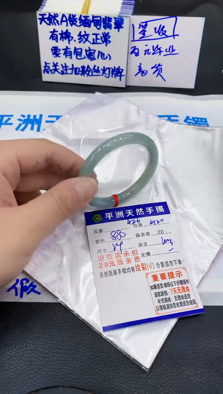 翡翠手镯未镶嵌111111111111