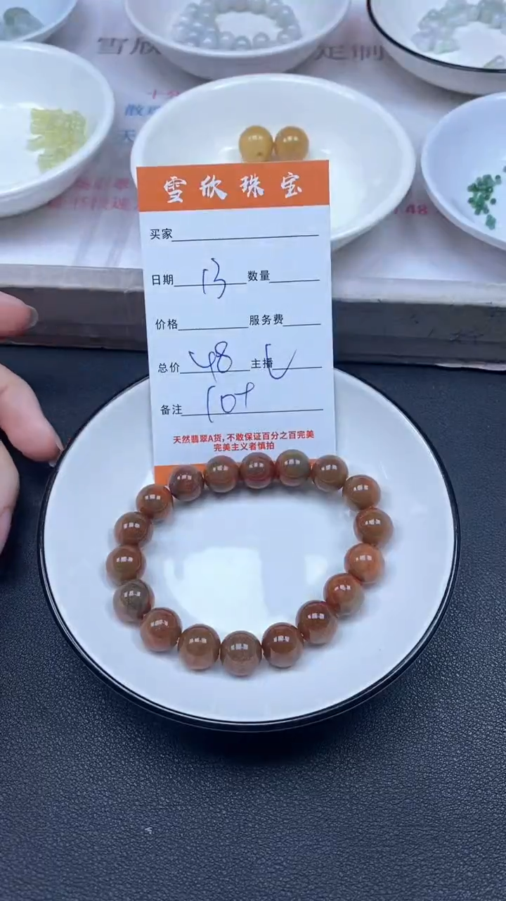 颈饰未镶嵌翡翠雪欣散珠定制diy