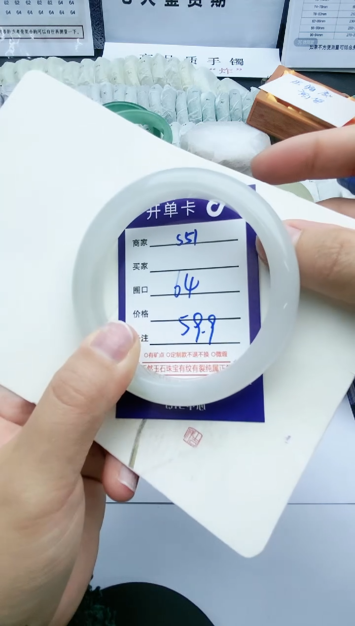 【闪购商品】石英质玉手镯未镶嵌S51-64