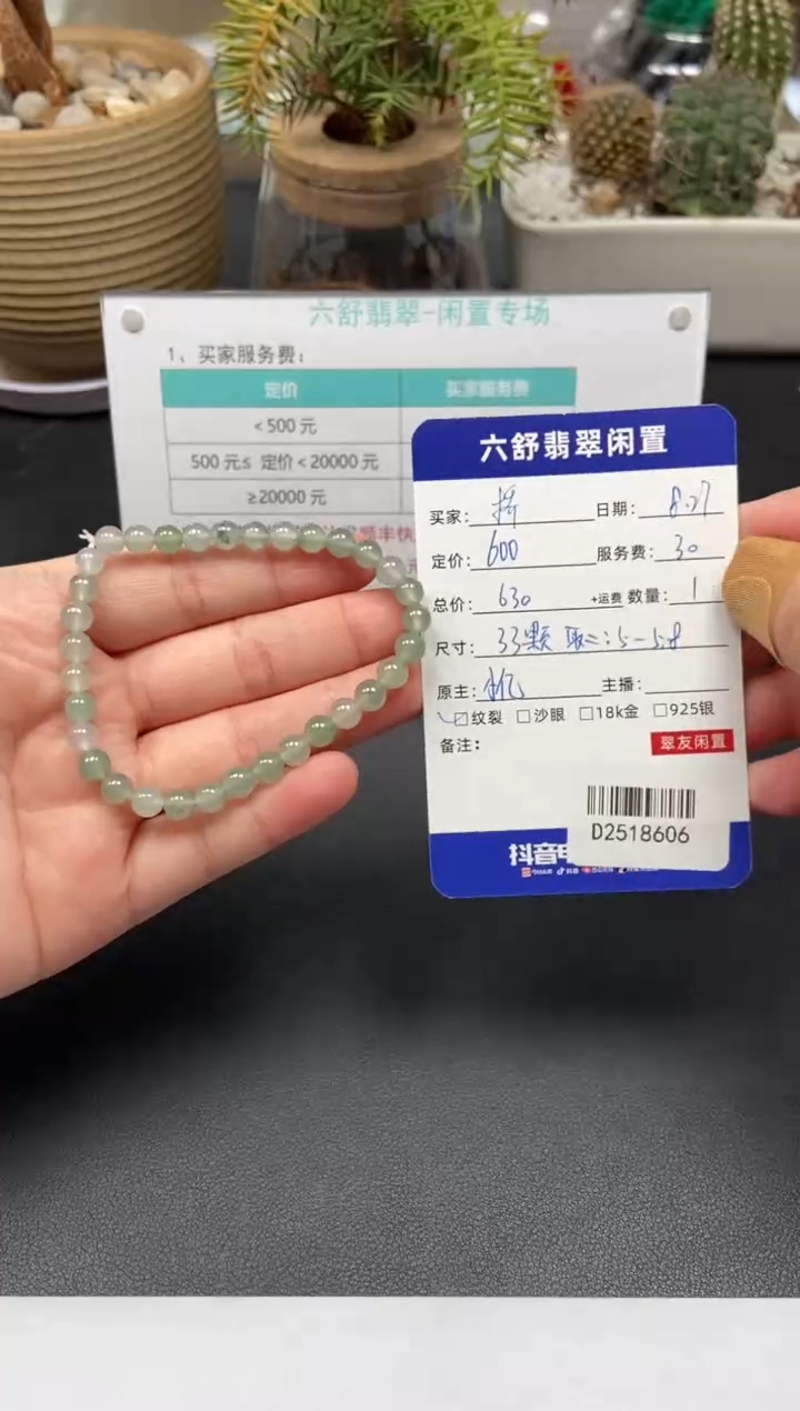 手串翡翠未镶嵌桥?D2518606