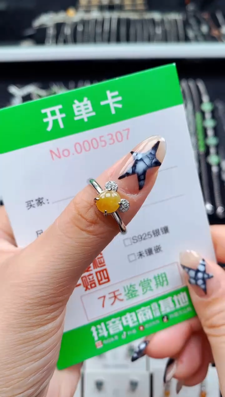 银S925镶嵌戒指翡翠5307